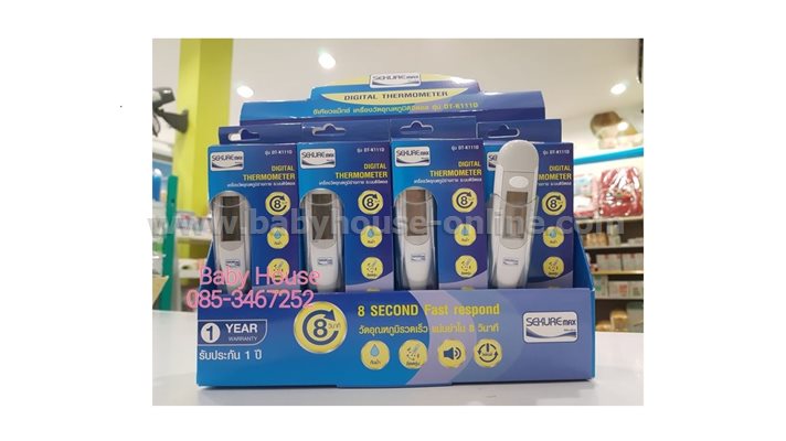 SEKUREเทอร์โมมิเตอร์วัดไข้ดิจิตอล วัดเร็วใน8วินาที