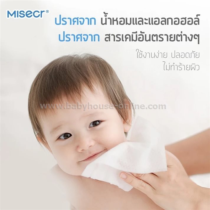 Misecrมิซ ทิชชู่เปียก 80แผ่น ทำความสะอาดผิวเด็ก