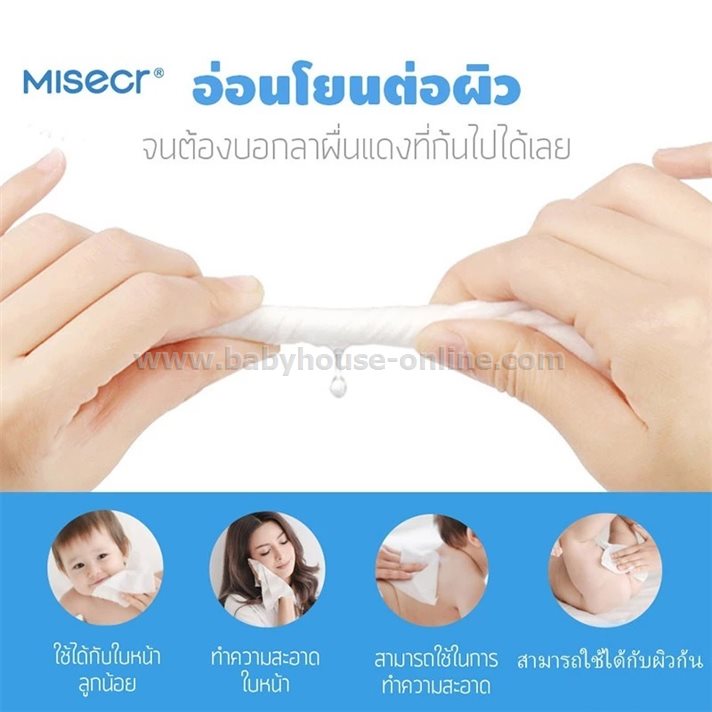 Misecrมิซ ทิชชู่เปียก 80แผ่น ทำความสะอาดผิวเด็ก