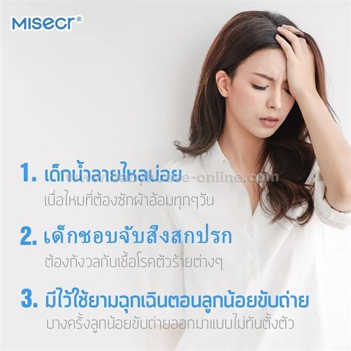 Misecrมิซ ทิชชู่เปียก 80แผ่น ทำความสะอาดผิวเด็ก