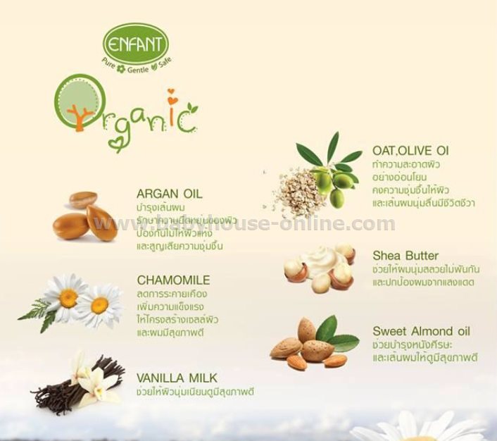 อาบสระ อองฟองต์ ออแกนิค 300มล.Shampoo&Body Wash