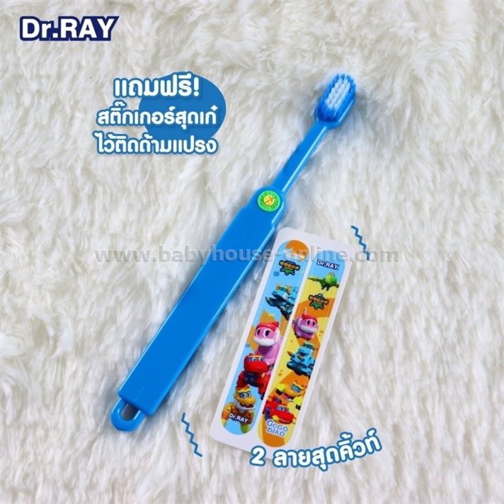 Dr.Rayแปรงสีฟันเด็กเล็ก3-7ปี D64-T GoGo Dino