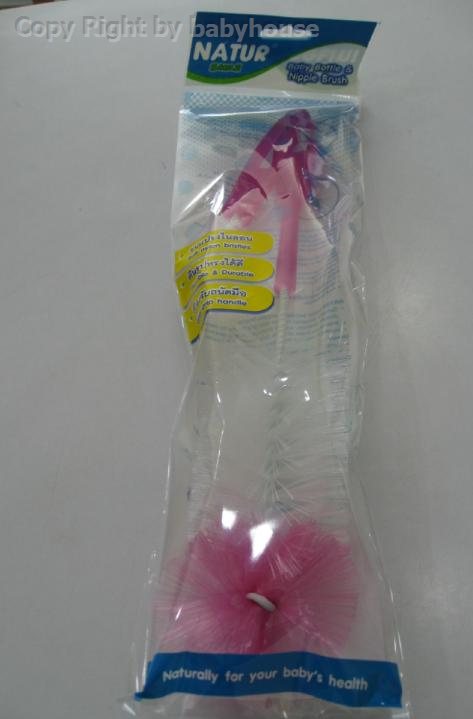 แปรงล้างขวดนมหัวแฉก Natur 