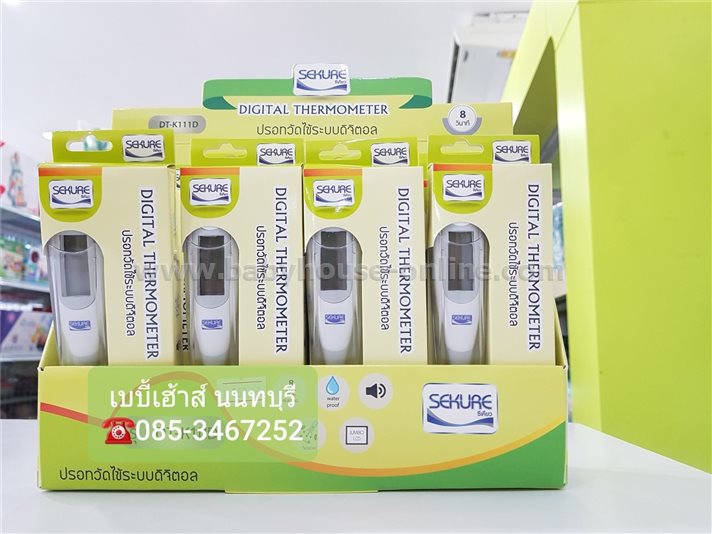 SEKUREเทอร์โมมิเตอร์วัดไข้ดิจิตอล วัดเร็วใน8วินาที