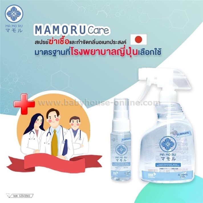 สเปรย์ฉีดฆ่าเชื้อและกำจัดกลิ่นอเนกประสงค์ Mamoru care 400ml