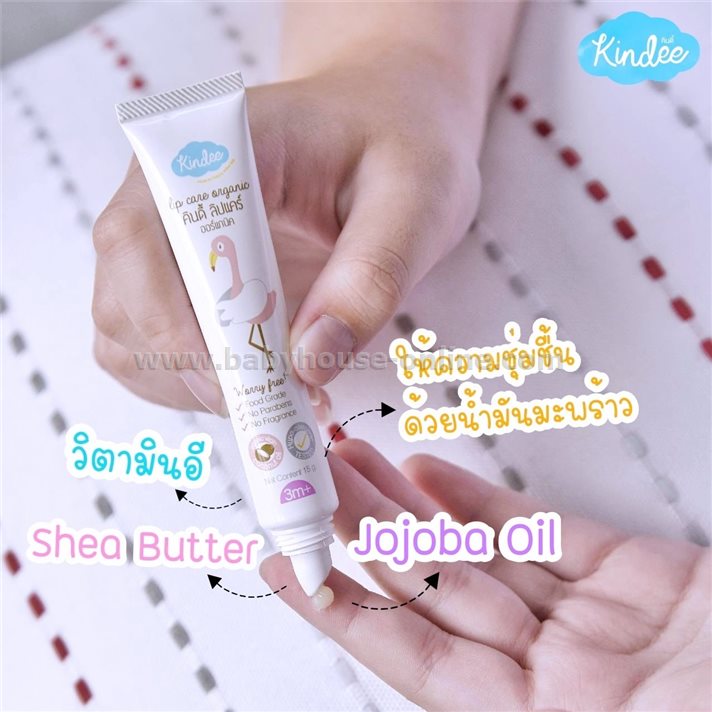 Lip Care 15g Kindeeลิปทาริมฝีปากเด็ก 3เดือน+