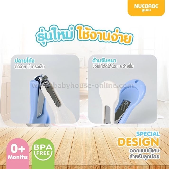 Nuebabeเซทกรรไกรตัดเล็บพร้อมที่คีบขี้มูกเด็ก 4in1