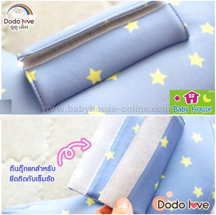 Dodoloveหมอนรองคอเด็กสำหรับเข็มขัดนิรภัย และ คาร์ซีท รุ่นเล็ก
