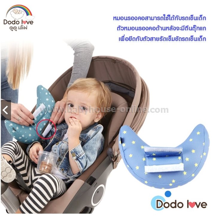 Dodoloveหมอนรองคอเด็กสำหรับเข็มขัดนิรภัย และ คาร์ซีท รุ่นเล็ก