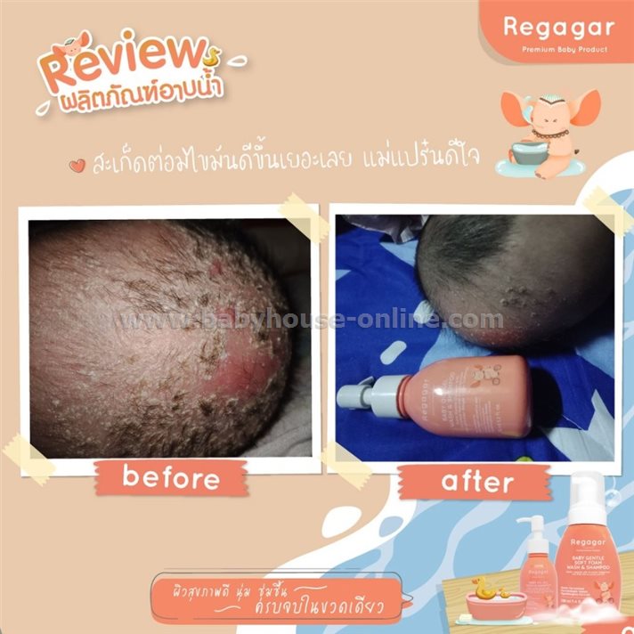 Regagar Oil Milk Wash & Shampooเจลอาบสระผิวแห้ง