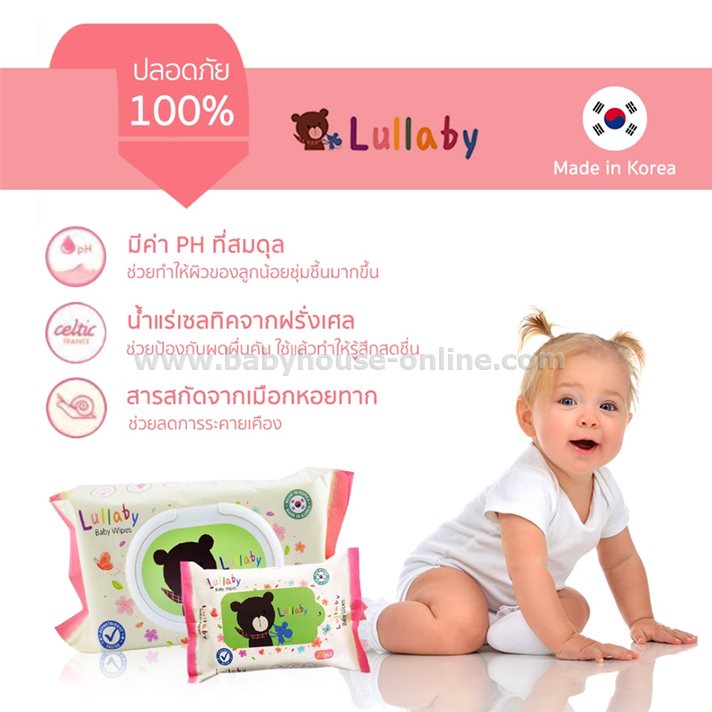 ทิชชูเปียก Lullaby ห่อ 80ชิ้น ไม่มีน้ำหอม