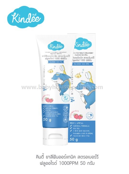 Kineeยาสีฟันเด็ก2ปี ผสมฟลูออไรด์ 1000PPM สตรอเบอร์รี