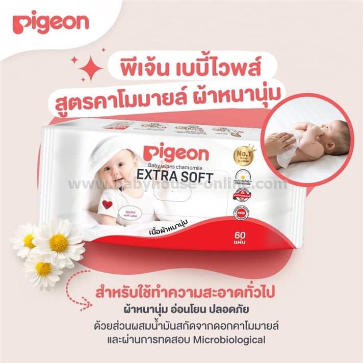 Pigeonทิชชู่เปียกพีเจ้น Pigeon 60ชิ้น 3แถม1