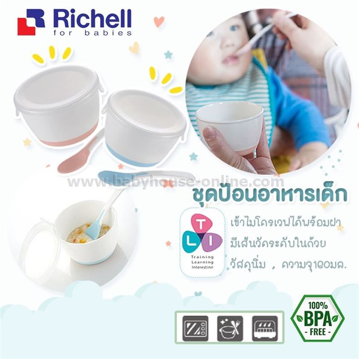 ชุดชามป้อนอาหารเด็กแพ็ก2ใบ พร้อมช้อน Richell