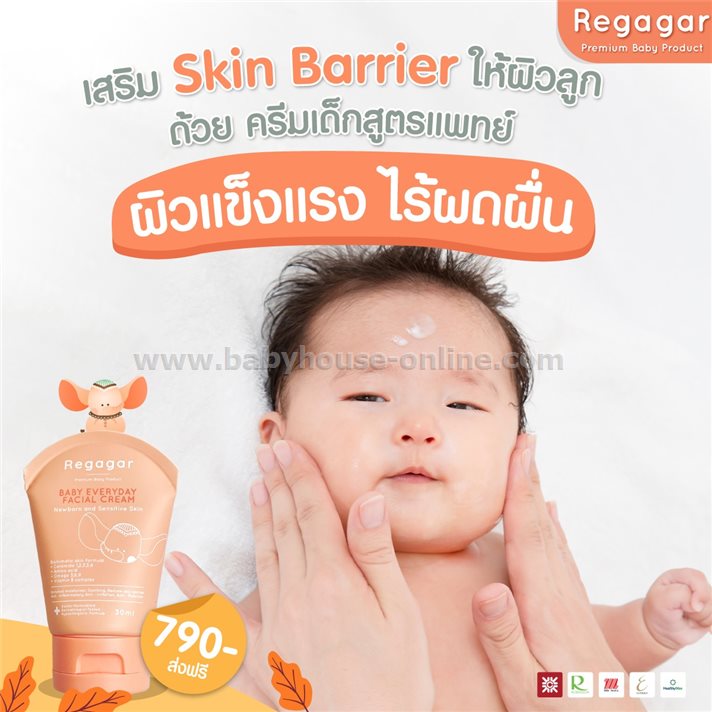 Regagar Baby Facial Cream30mlครีมบำรุงผิวหน้า ลดผดผื่นเด็ก