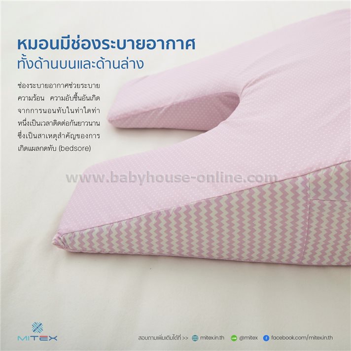 หมอนป้องกันแผลกดทับMitexรุ่นหนา 6นิ้ว และ 3นิ้ว คละลายผ้าคละสี