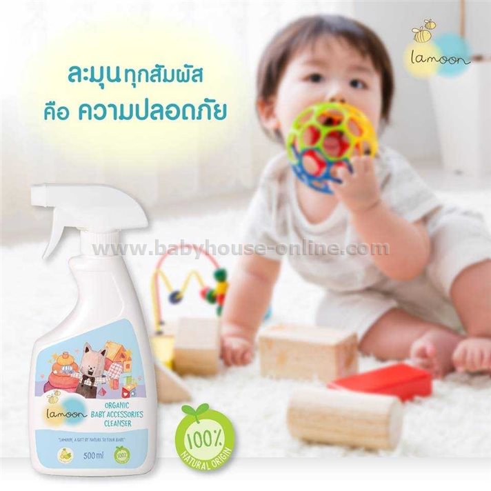 Lamoonสเปรย์ความสะอาดของเล่นใช้เด็ก  500มล