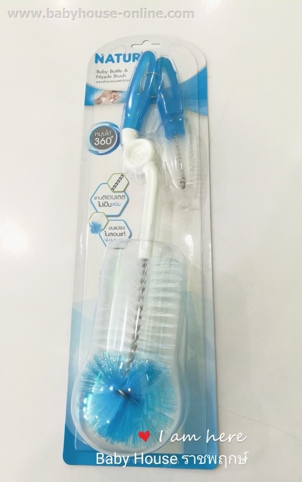 แปรงล้างขวดนมชนิดหมุนได้ 360องศา Natur 86101