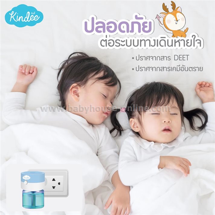 Kindeeเครื่องไล่ยุงไร้สาย+ผลิตภัณฑ์กันยุง ชนิดน้ำแบบเติม กลิ่นตะไคร้หอม 45มล.