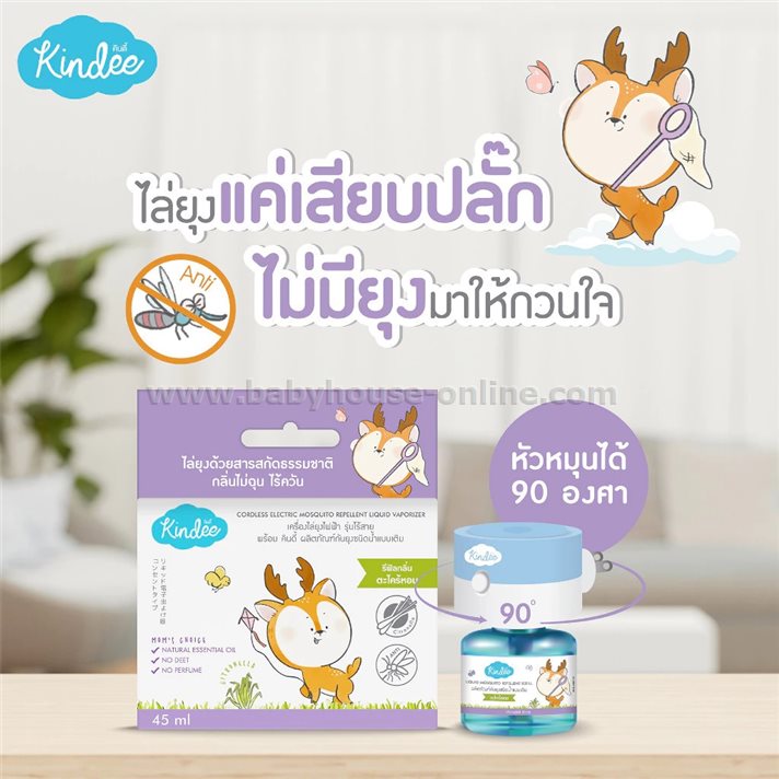 Kindeeเครื่องไล่ยุงไร้สาย+ผลิตภัณฑ์กันยุง ชนิดน้ำแบบเติม กลิ่นตะไคร้หอม 45มล.