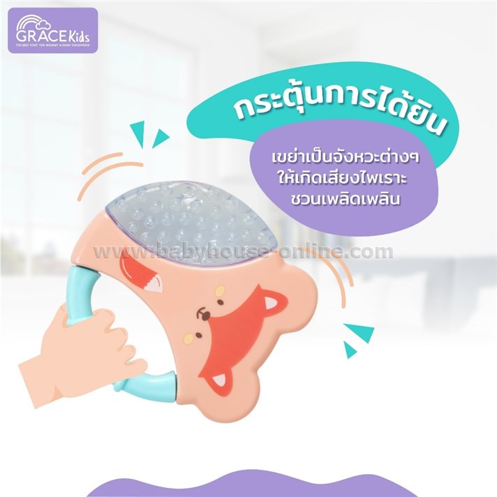 Gracekidsยางกัดสำหรับ3+เดือนขึ้นไปส่งเสริมพัฒนาการลูกน้อย