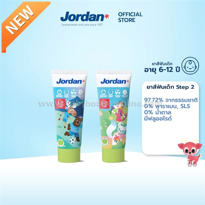 Jordanยาสีฟันเด็กจอแดนขั้น2 รสแอปเปิ้ล ฟลูออร์ไรด์ 1000 PPM