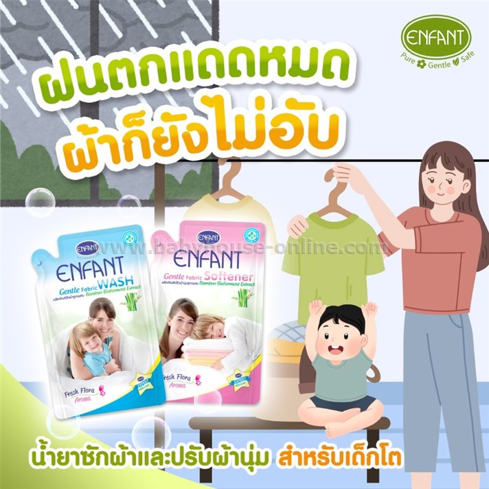 น้ำยาปรับผ้านุ่มเด็ก Enfant สูตรลดกลิ่นอับชื้น (ชนิดเติม) - 700 ml