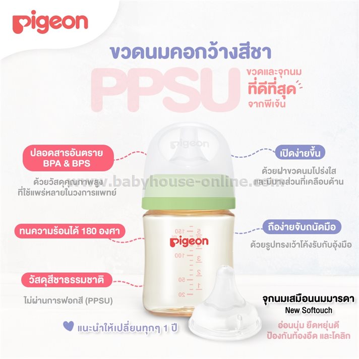 Pigeonจุกนมคอกว้าง SofTouch size M แพค4ชิ้น 