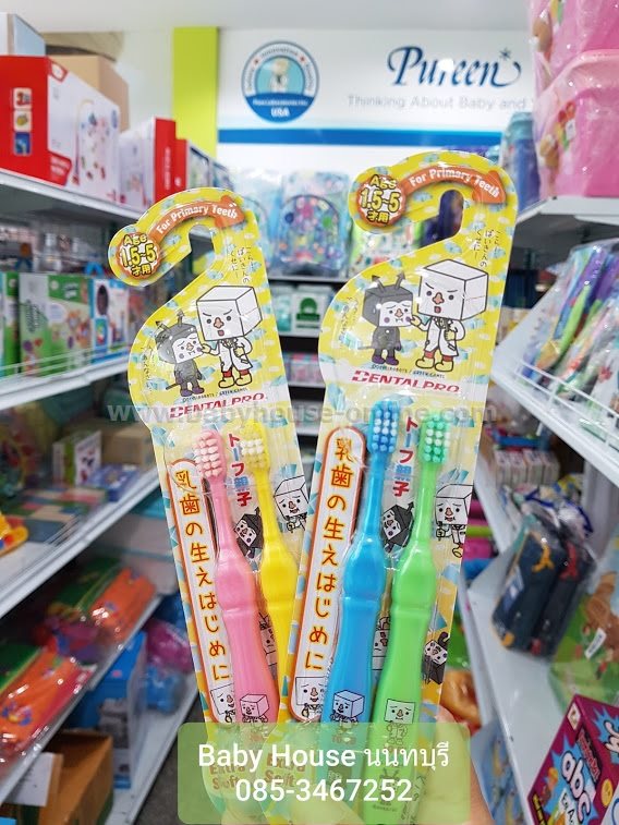 แปรงสีฟันเด็ก 6-12ปี แพ็กคู่ 2ด้าม Dentalpro