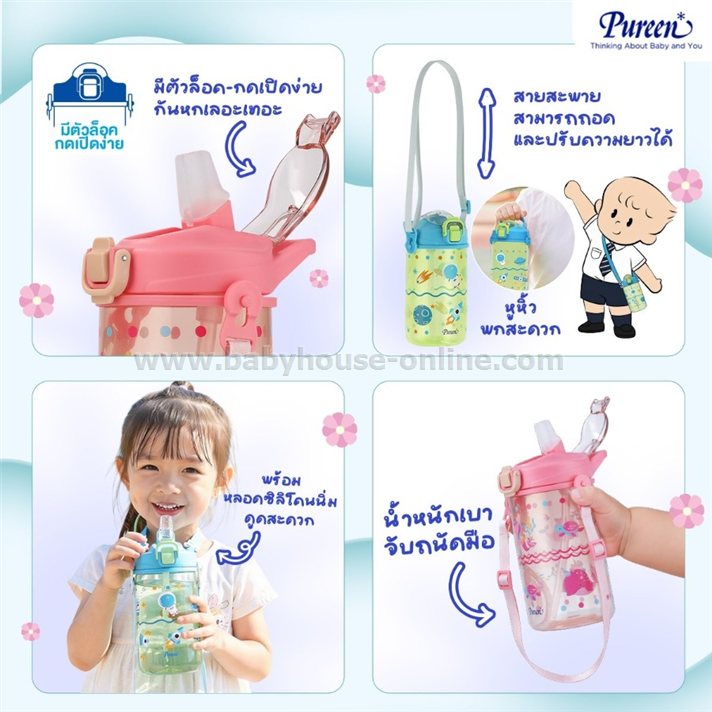 Pureenกระติกน้ำ14ออนซ์หลอดดูดพร้อมสาย Spaceฟ้า-ชมพูMarine