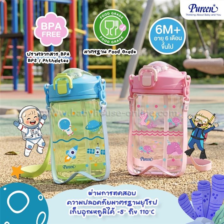 Pureenกระติกน้ำ14ออนซ์หลอดดูดพร้อมสาย Spaceฟ้า-ชมพูMarine