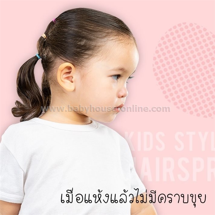 สเปรย์จัดแต่งทรงผมเด็ก Kami สูตรน้ำ 110กรัม