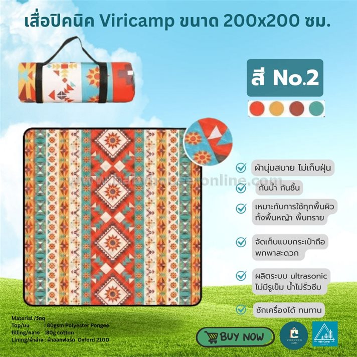 เสื่อปิคนิค 2x2เมตร Picnic Mat -Viricamp