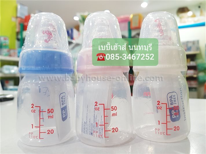 Pigeonขวดนม KPP 2oz.พร้อมจุกเสมือนฯมินิ S แพ็ค 3