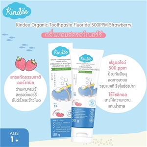 [8859380901108] Kindeeยาสีฟันออร์แกนิคผสมฟลูออไรด์ 500 ppm🍓 เด็ก1ปีขึ้นไป