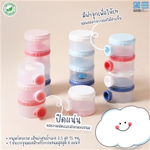 [CEQ-110] ชั้นแบ่งนมเปิดฝาข้าง Papa