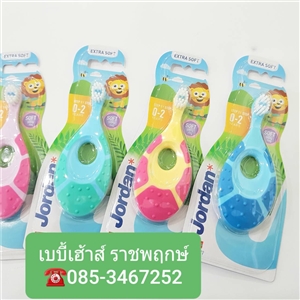 [7038513866304] Jordanแปรงสีฟันเด็กขั้นที่1 อายุ0-2ปี แพคเดี่ยว