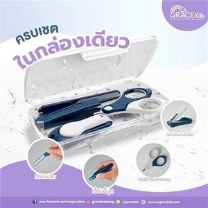 [8859263053863] Gracekidsเซทกรรไกรตัดเล็บเด็ก 4ชิ้น