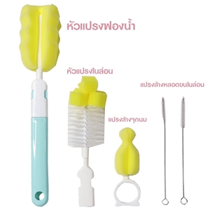 [8859263030635] Gracekids เซท5ชิ้น แปรงล้างขวดนมหัวฟองน้ำ 