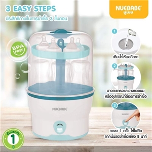 [8859424600578] เครื่องนึ่งขวดนมเด็ก นูเบบ โฉมใหม่สีเขียว