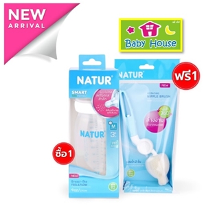 [80301] Naturขวดนมคอกว้าง PPWN 9 ox แพค1ใบ แถมแปรงล้างจุก