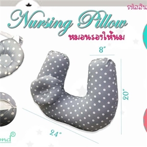 [PP413899] โปรส่งฟรี หมอนรองให้นมลูก สีเทาจุด Palm&Pond