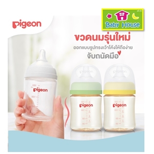 [8851973056653] Pigeonขวดนมสีชาคอกว้างPPSU 5oz แพคคู่ จุกSoft Touch