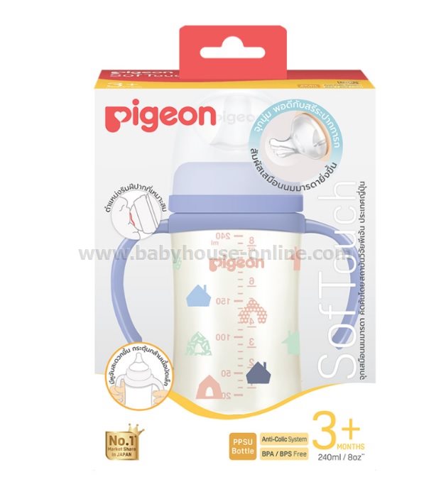ขวดนมคอกว้างPPSU 8oz Pigeon พร้อมแขนจับ
