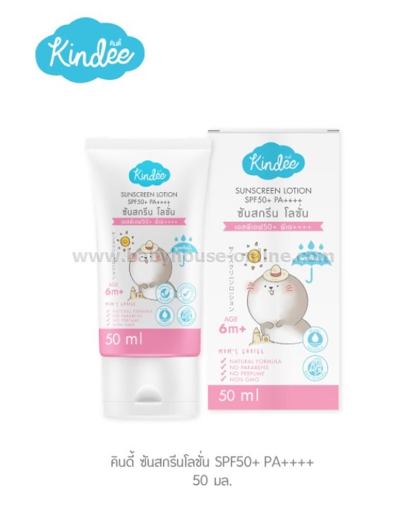Kindeeโลชั่นทากันแดดสำหรับเด็ก 6เดือนขึ้นไป สูตรกันน้ำ