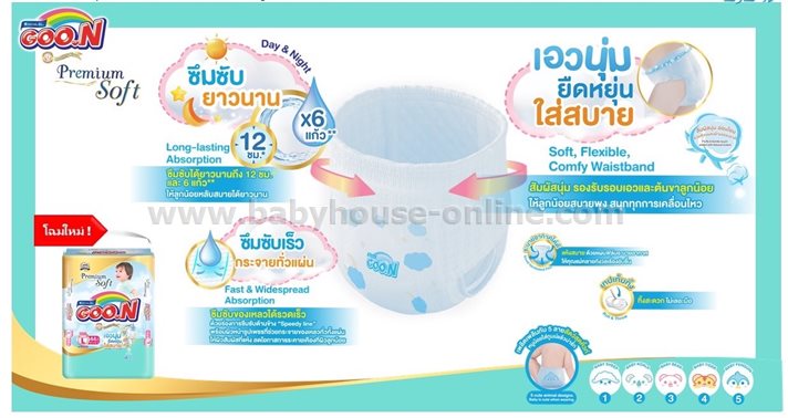 L44 Goons Premium Soft กางเกง 9-14 กก