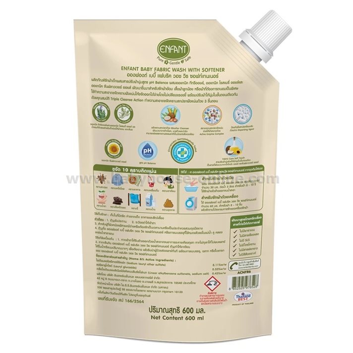 ENFANT (อองฟองต์) น้ำยาซักผ้าเด็กอ่อนผสมปรับผ้านุ่ม 600ml.