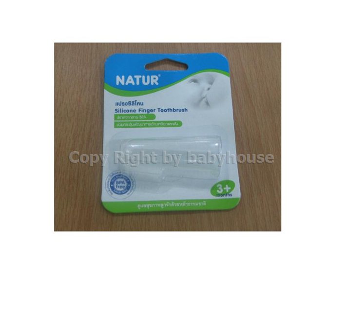 แปรงซิลิโคนสวมนิ้ว เนเจอร์ 85304