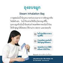 Mitexถุงอบจมูกด้วยไอน้ำร้อน ลายผ้าเปลี่ยนตามผู้ผลิตค่ะ