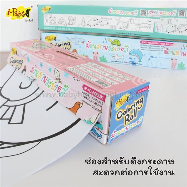 ม้วนภาพกระดาษระบายสีลาย Arctic Animals 